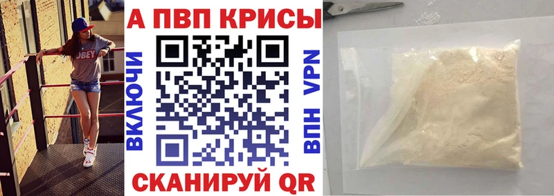 Alpha PVP крисы CK  гидра вход  Кумертау  купить  цена 