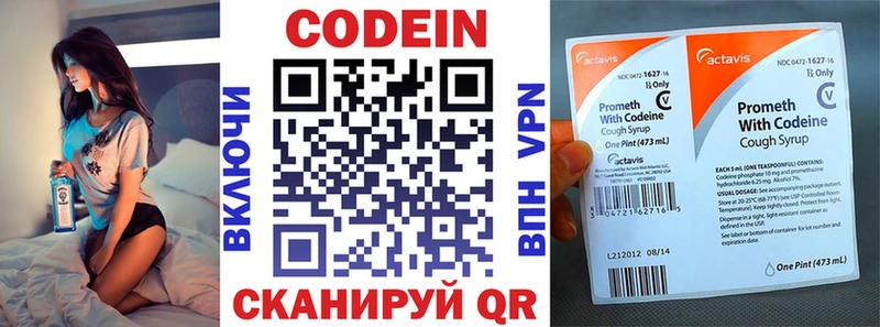 Codein Purple Drank  Кумертау 