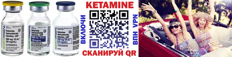 КЕТАМИН ketamine  Кумертау 