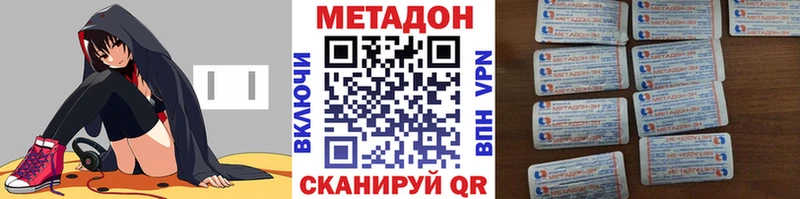 Метадон кристалл Кумертау